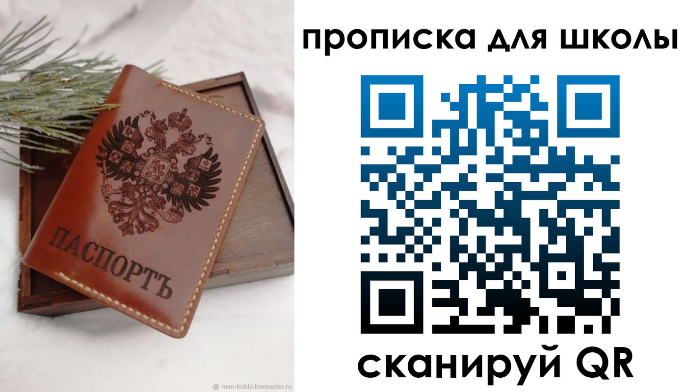 временная регистрация надежно в Тереке