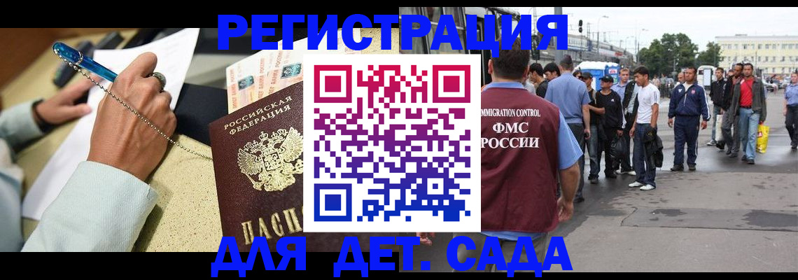 прописка регистрация в Тереке